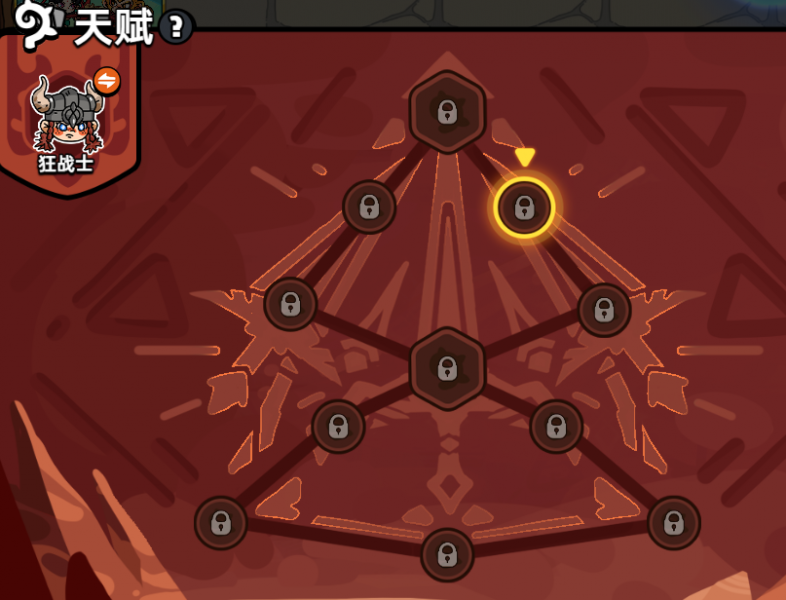 文件:狂战士天赋.png