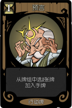 月圆之夜 经典模式 月圆之夜 行动牌 预言.png