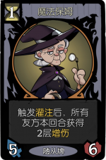 月圆之夜 愿望之夜 冒险模式 愿望之夜 随从牌 魔法保姆.png