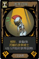 月圆之夜 经典模式 小红帽日记 行动牌 发条召唤.png