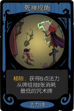 月圆之夜 经典模式 月圆之夜 法力牌 死神视角.png