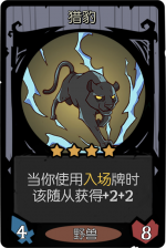 月圆之夜 镜中记忆 单人冒险 野兽 猎豹.png