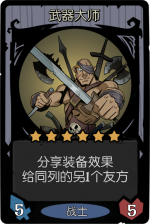 月圆之夜 镜中记忆 单人冒险 战士 武器大师.png