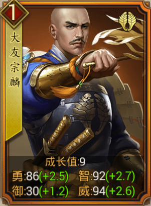 大友宗麟.png