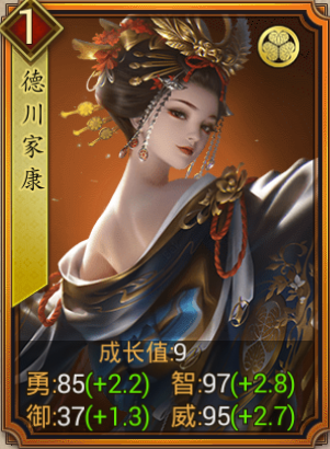 德川家康·东照神女.png