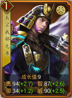 长宗我部元亲.png