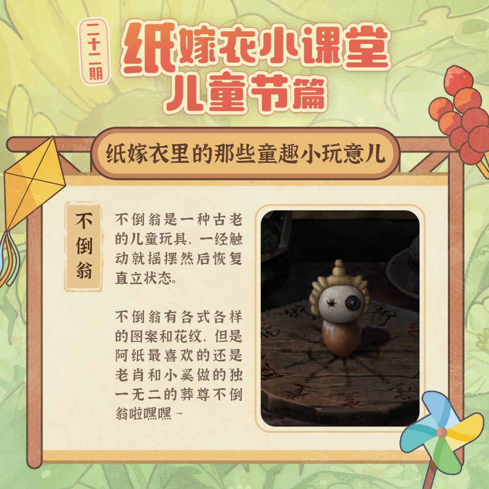 纸嫁衣小课堂-第二十二期-5.jpg