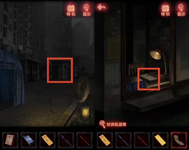 纸嫁衣-图文攻略-第三章-14.jpg