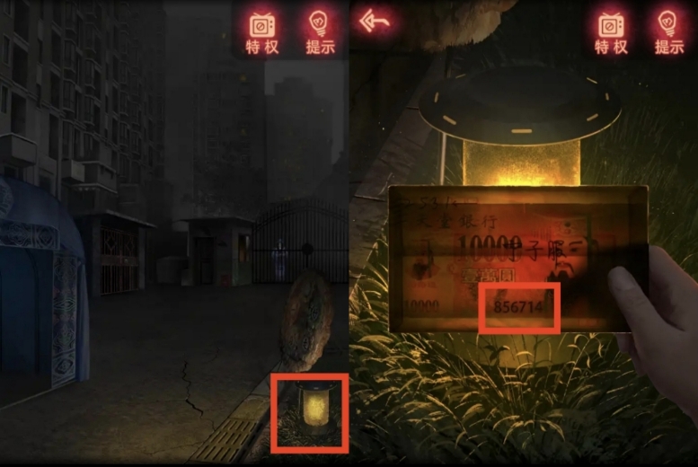 纸嫁衣-图文攻略-第三章-3.jpg
