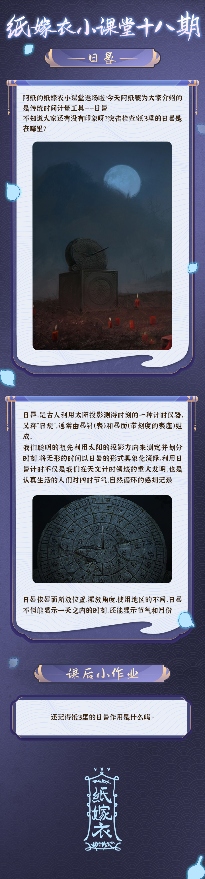 纸嫁衣小课堂-第十八期.jpg