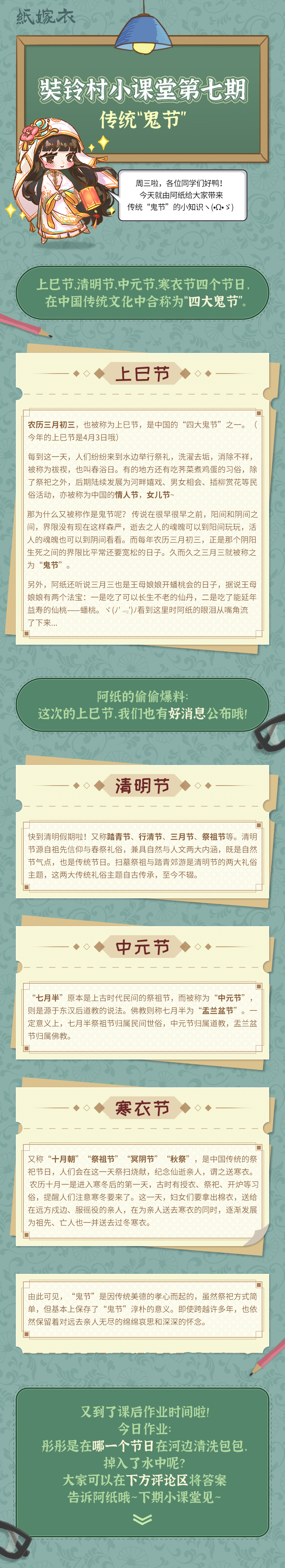 纸嫁衣小课堂-第七期.jpg