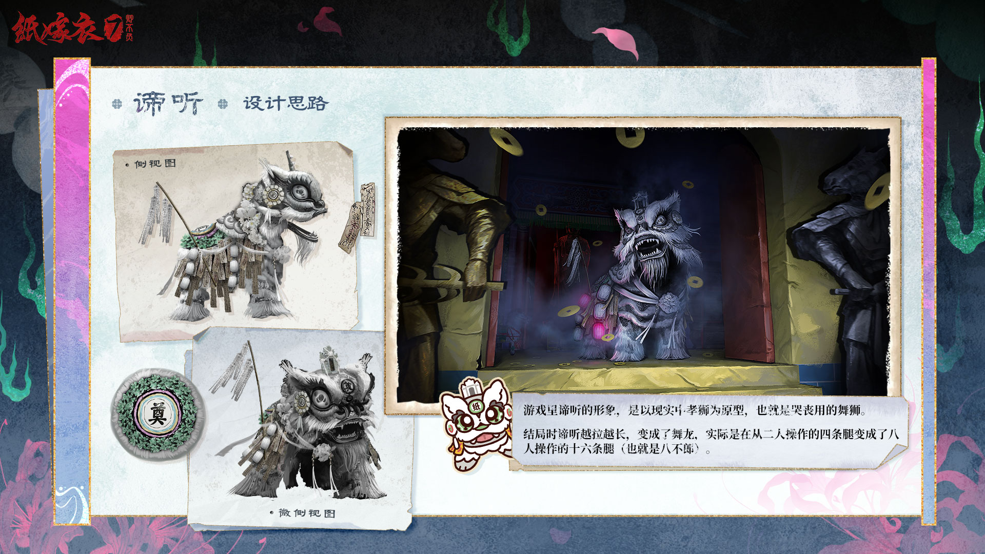 纸嫁衣7-场景设定-7.jpg