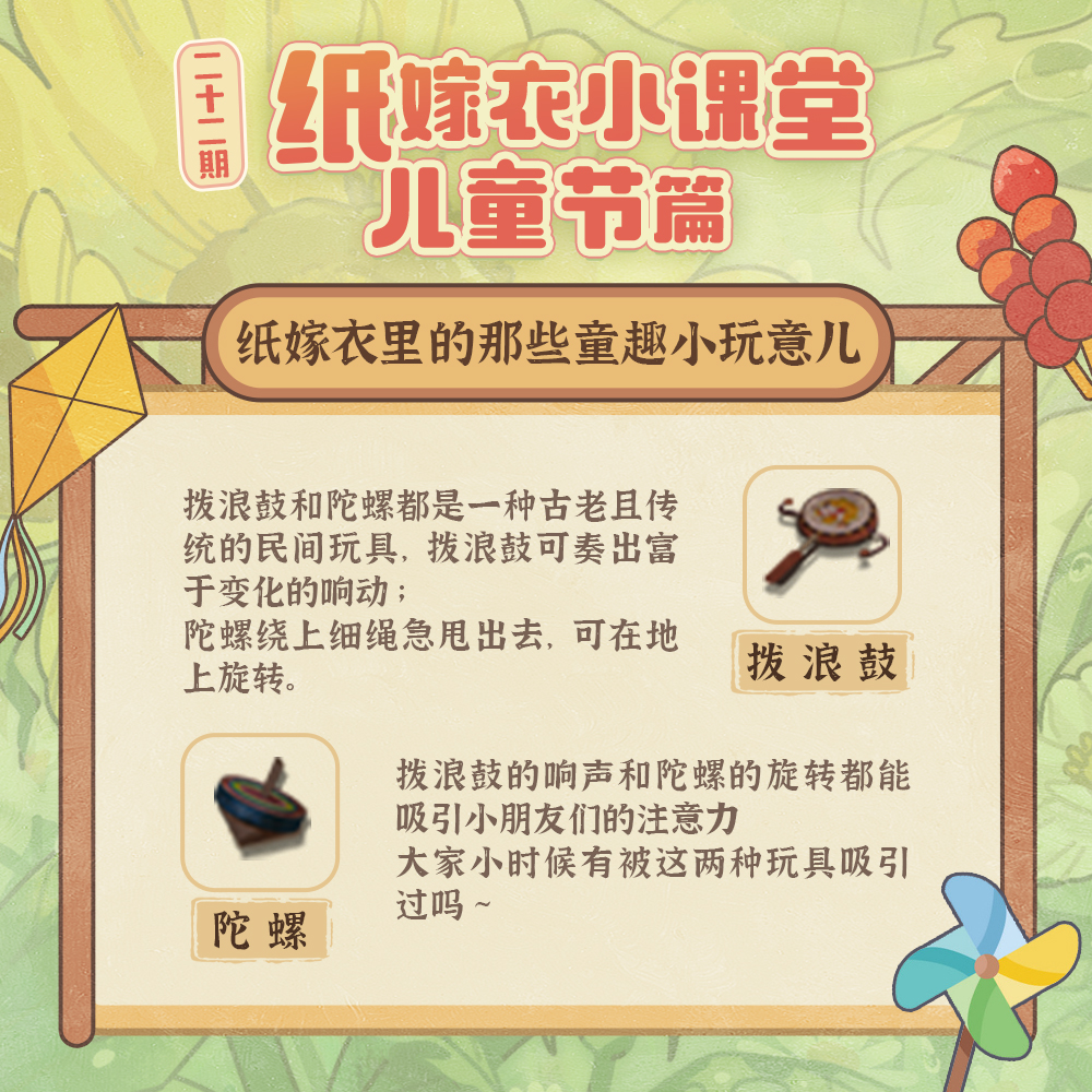 纸嫁衣小课堂-第二十二期-6.jpg