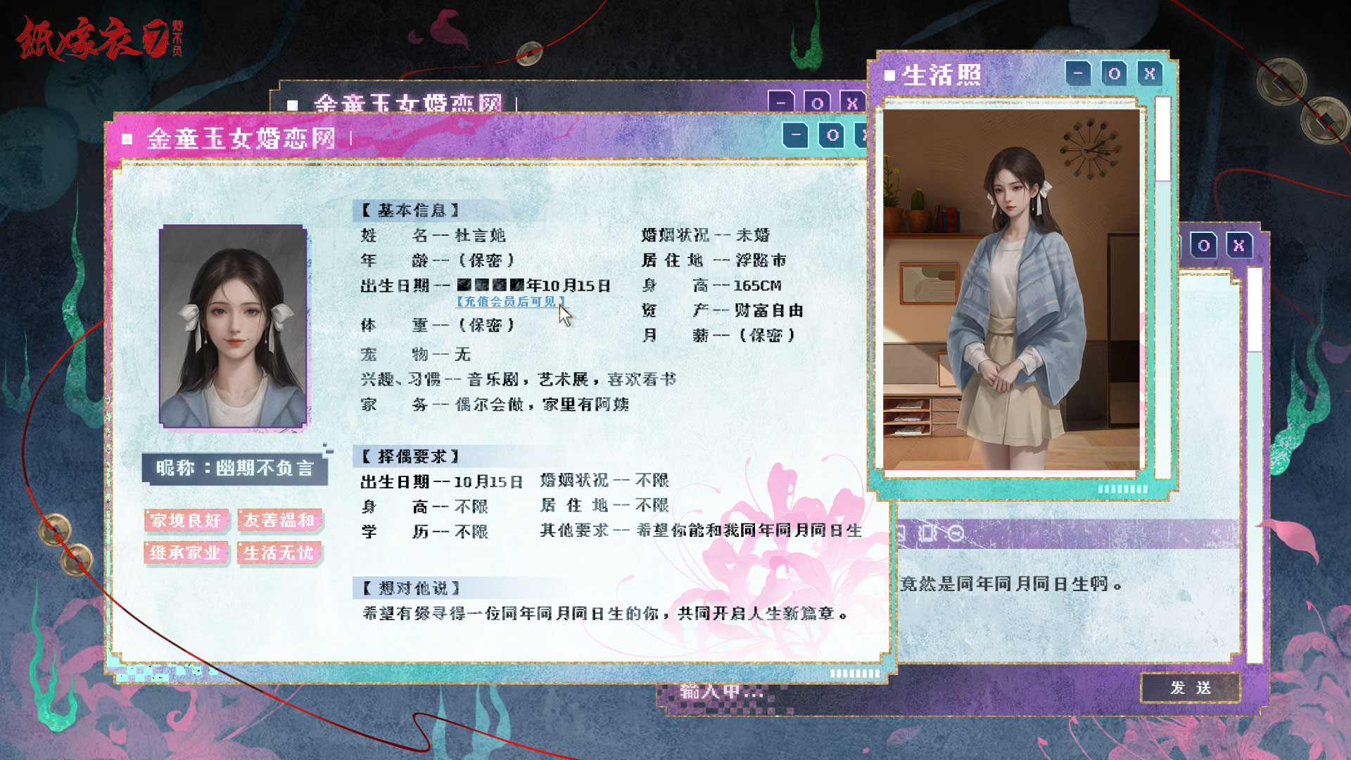 纸嫁衣7-人物设定-6.jpg