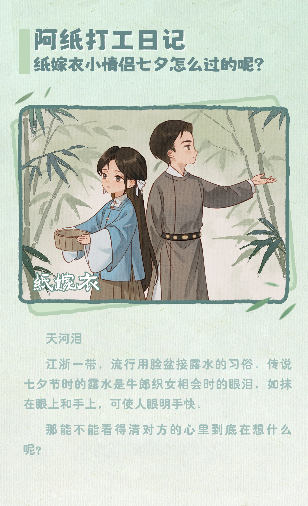 漫画-阿纸打工日记-纸嫁衣小情侣七夕怎么过的呢？-7.jpg