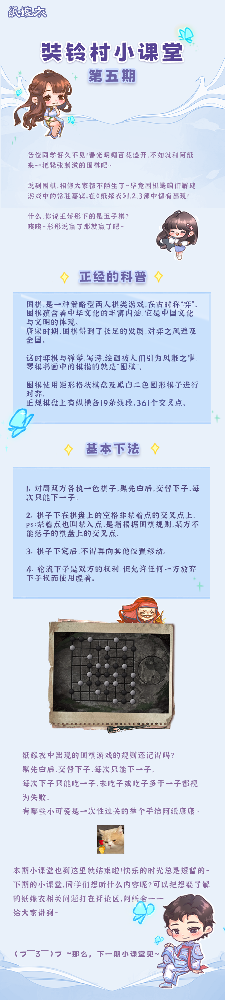 纸嫁衣小课堂-第五期.png