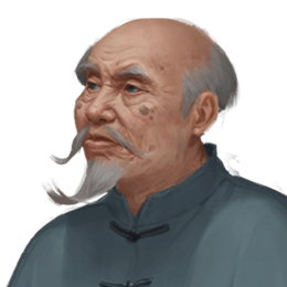 头像-二爷爷.png