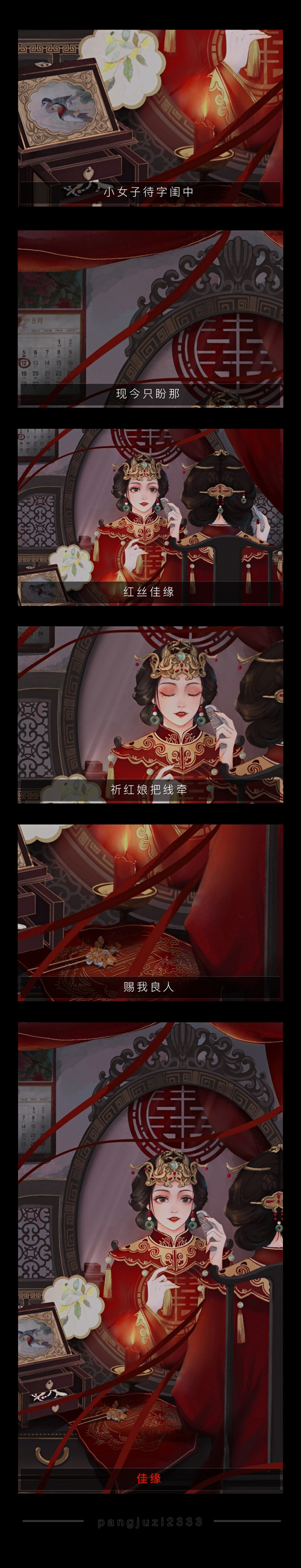 同人漫画-佳缘.jpg
