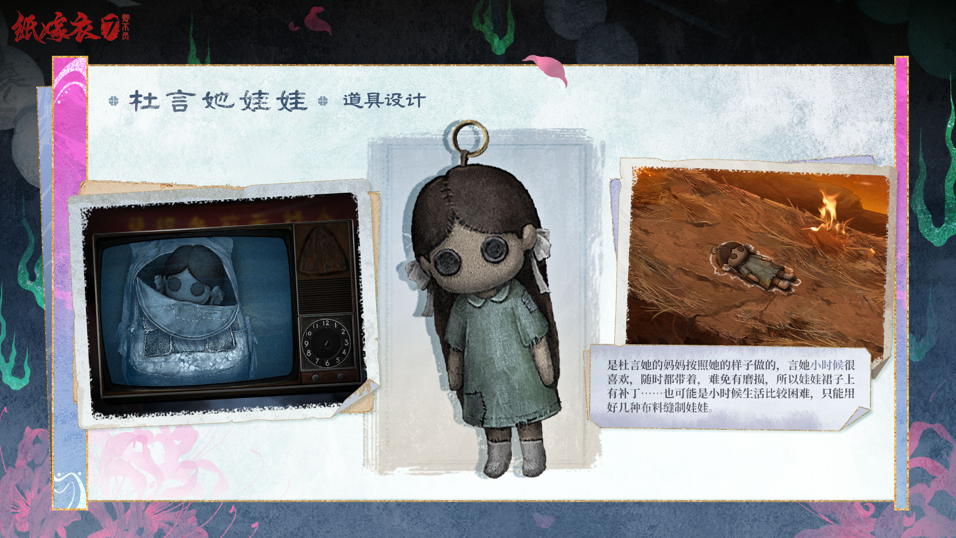 纸嫁衣7-场景设定-6.jpg