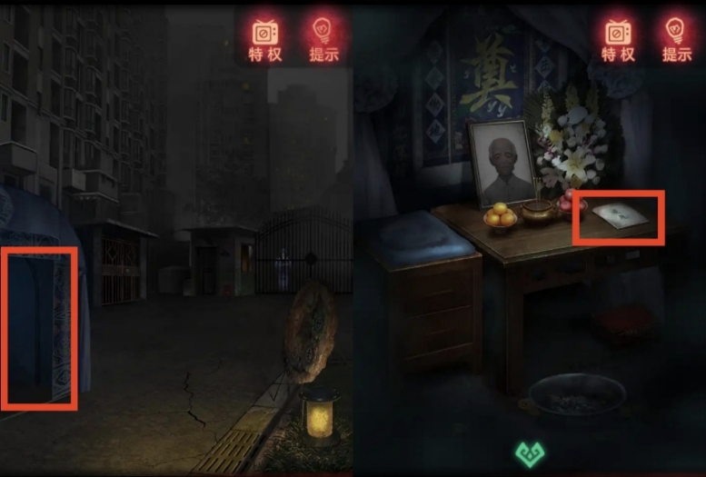 纸嫁衣-图文攻略-第三章-2.jpg