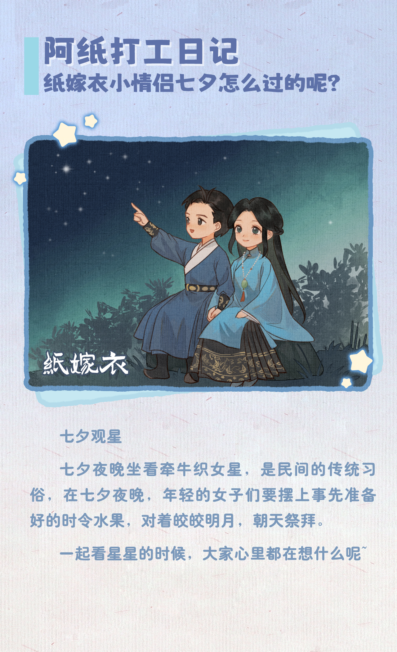 漫画-阿纸打工日记-纸嫁衣小情侣七夕怎么过的呢？-2.jpg