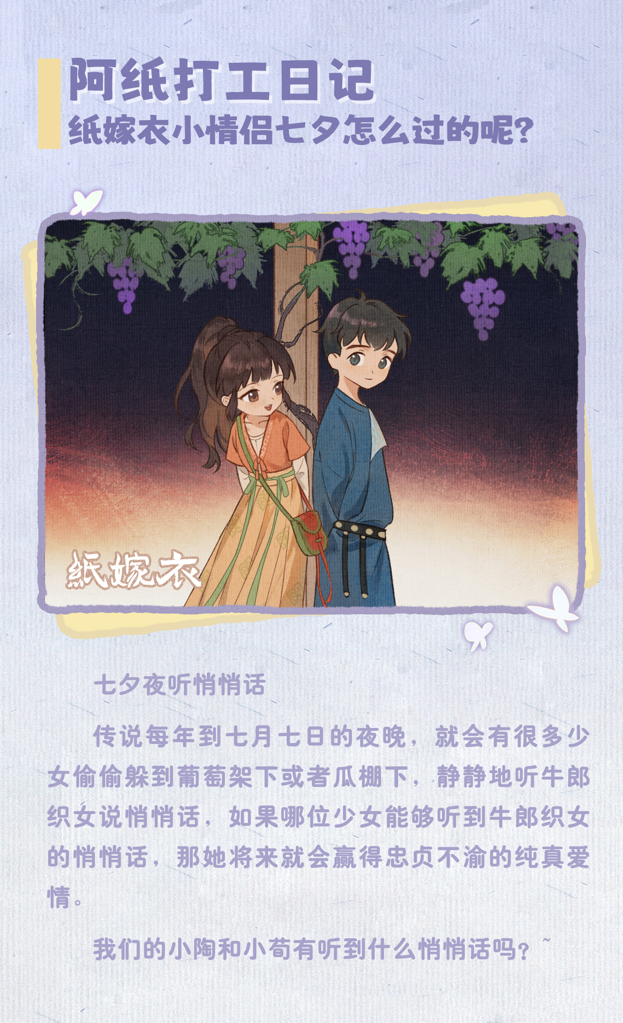 漫画-阿纸打工日记-纸嫁衣小情侣七夕怎么过的呢？-5.jpg