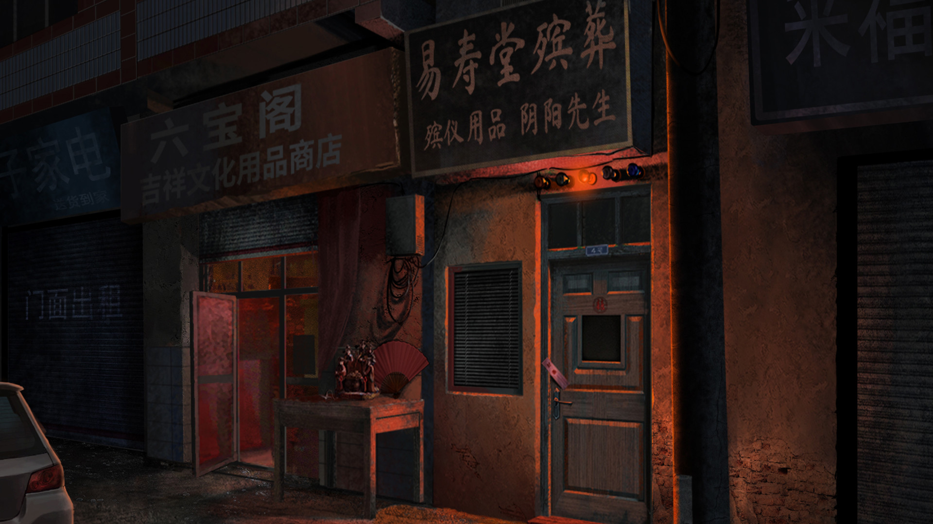纸嫁衣3banner-4.jpg