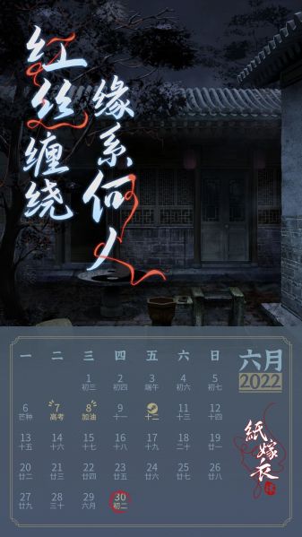 文件:日历壁纸-2022.06.jpg