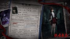 纸嫁衣6-设定集-1.jpg