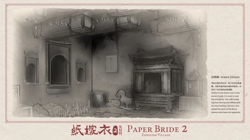文件:纸嫁衣2-设定集-12.jpg