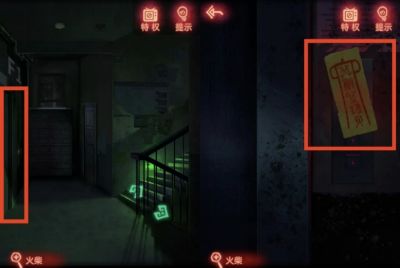 纸嫁衣-图文攻略-第三章-25.jpg
