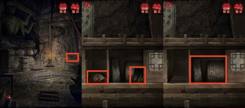 纸嫁衣6：千秋魇-图文攻略-第四章-6.jpg