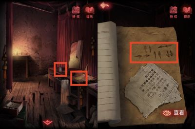纸嫁衣2：奘铃村-图文攻略-第三章-7.jpg