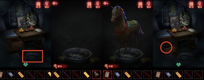 纸嫁衣-图文攻略-第三章-12.jpg