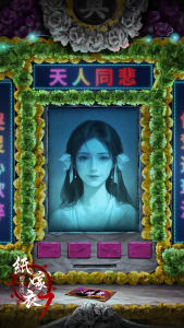 游戏壁纸-纸嫁衣7-8.png
