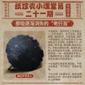 2025年1月21日 (二) 22:53版本的缩略图