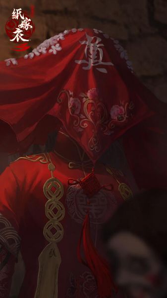 文件:游戏壁纸-纸嫁衣3-9.jpg