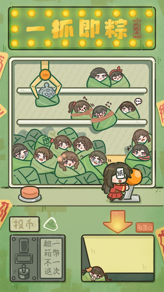 文件:节日壁纸-端午节-2024.png
