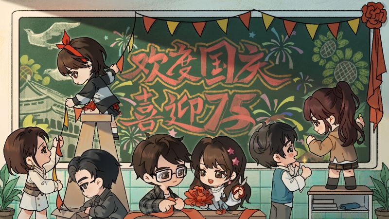 文件:节日壁纸-国庆节-2024.jpg