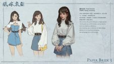 纸嫁衣3-设定集-1.jpg