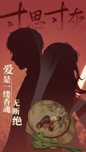 游戏壁纸-纸嫁衣4-16.jpg