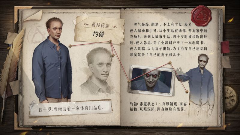 文件:黑暗笔录-设定集-6.jpg