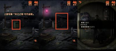 纸嫁衣7：卿不负-图文攻略-第二章-7.jpg