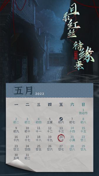 文件:日历壁纸-2022.05.jpg