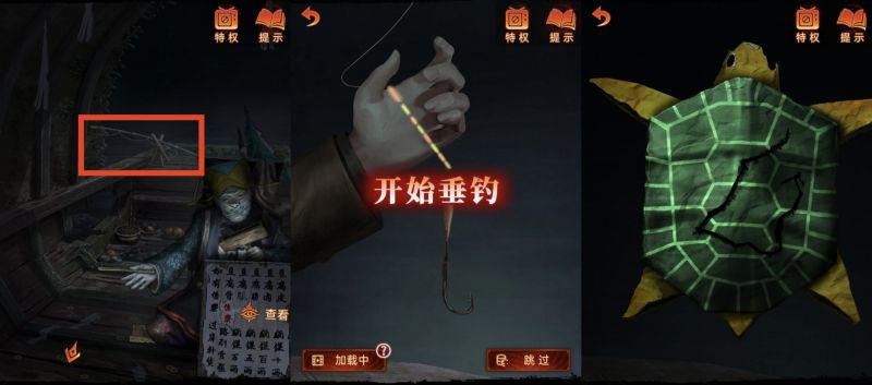 纸嫁衣7：卿不负-图文攻略-第二章-16.jpg