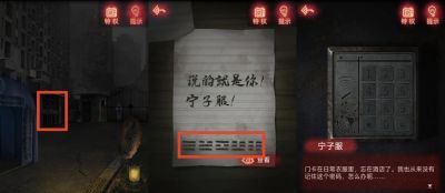 纸嫁衣-图文攻略-第三章-24.jpg
