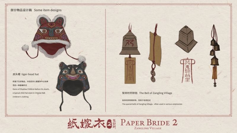 文件:纸嫁衣2-设定集-6.jpg