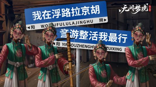 游戏壁纸-纸嫁衣5-8.jpg