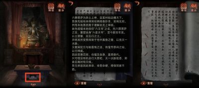 纸嫁衣4：红丝缠-图文攻略-第四章-33.jpg