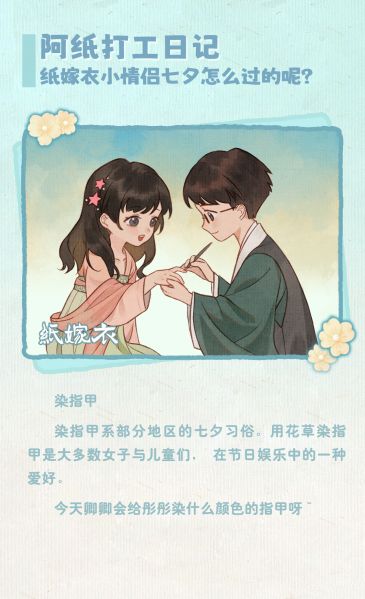 文件:漫画-阿纸打工日记-纸嫁衣小情侣七夕怎么过的呢?-3.jpg